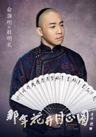 杜明礼