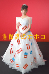根本多枝