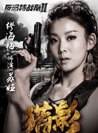 苏娅