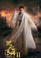 无心