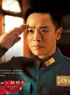 姚郁光