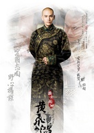 爱新觉罗·载鸷