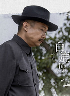 田福贤