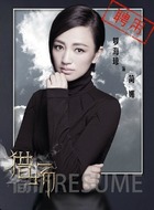 简娜