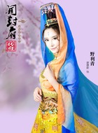 野利青