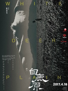 白鹿原