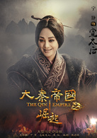 宣太后