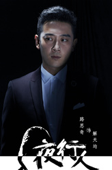 解天均