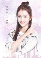 韩星子