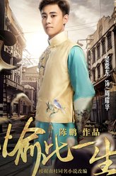 周耀华