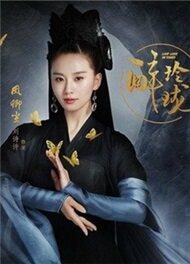 凤卿尘