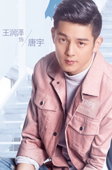 唐宇