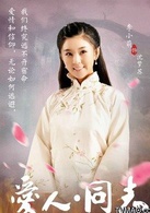 沈梦苏