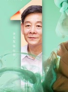 年初一