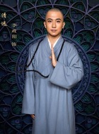清远