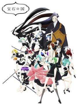 宝石之国
