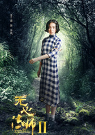 苏桃