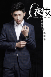 陈绍洋
