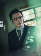 韩朗