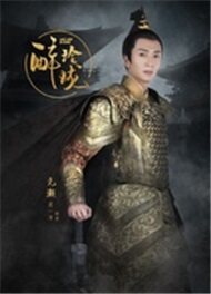 元灏