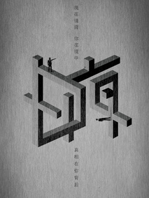 白夜