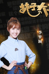 小珍儿