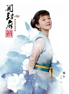 端午