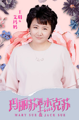 艾玛妈