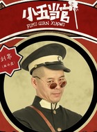 刘亭