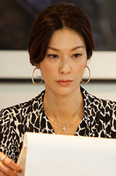中原绫子