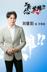 李明皓