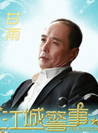 易山
