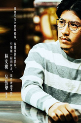 林文朴