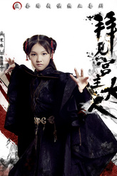 寒依