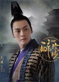 元凌