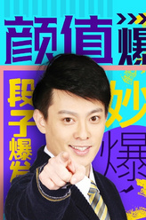 甄相