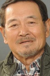 熊树根