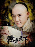爱新觉罗&middot;代善