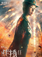 龙小云