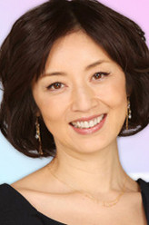 樱木夕子