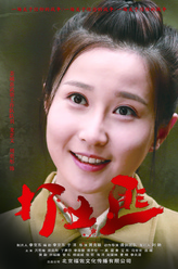 龙芷文