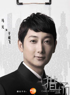 于成飞