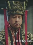 陈群