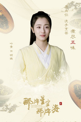 明珠