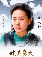唐嫂