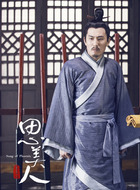 师甲