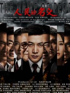人民的名义[DVD版]