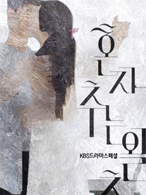 单独华尔兹