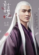 东华