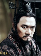 齐涽王